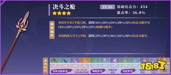 原神魈全方位培養攻略大合集 魈武器圣遺物陣容推薦