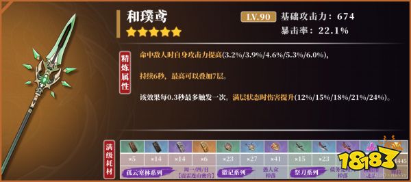 原神魈全方位培養攻略大合集 魈武器圣遺物陣容推薦