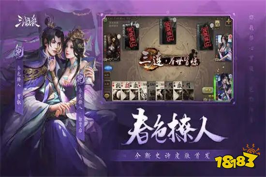 三國殺移動版互通版2023下載
