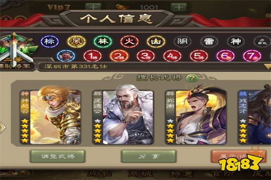 三国杀移动版破解版下载2023