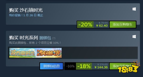 《沙石镇时光》春节期间平史低 开放多人模式删档测试