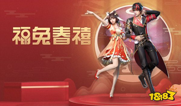 明日之后2023年春节活动有哪些 2023年春节活动介绍