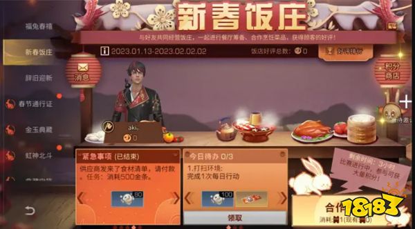 明日之后春节活动2023 2023年春节活动盘点