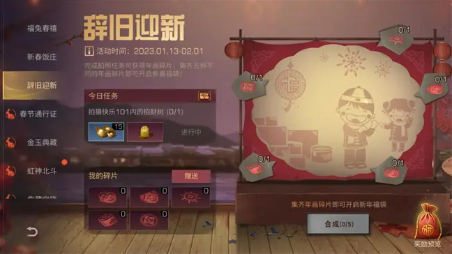 明日之后春节活动2023 2023年春节活动盘点