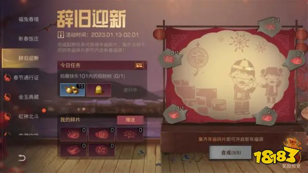 明日之后春节活动2023 2023年春节活动盘点