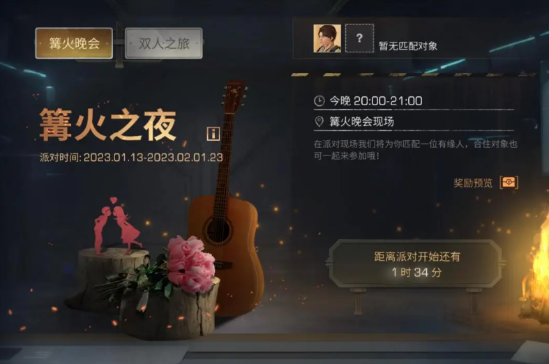 明日之后春节活动2023 2023年春节活动盘点