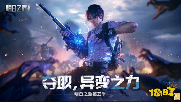 明日之后2023年新年区什么时候开 2023年新年区开服介绍