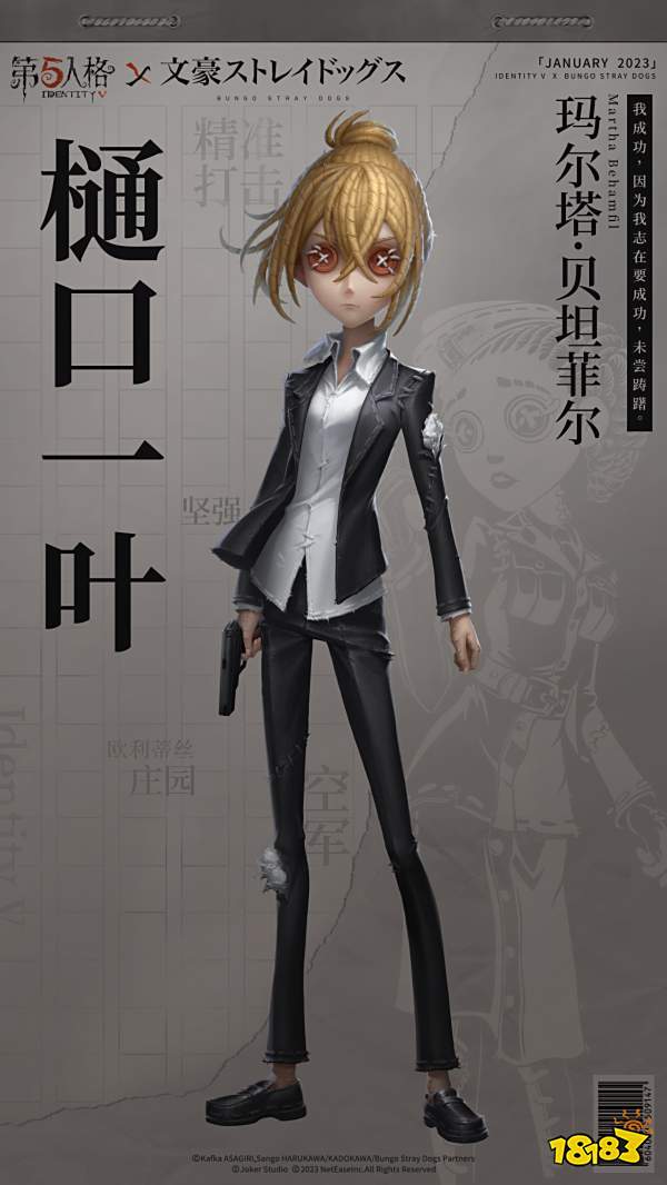 第五人格文豪野犬第二弹一共是哪些皮肤 文豪野犬第二弹联动全皮肤介绍