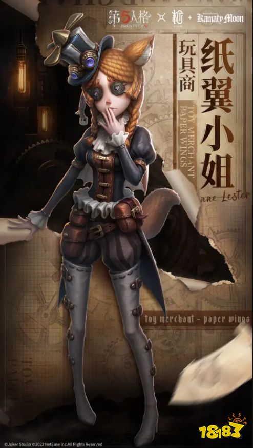 第五人格1月18日更新 镰田光司联动上线游戏