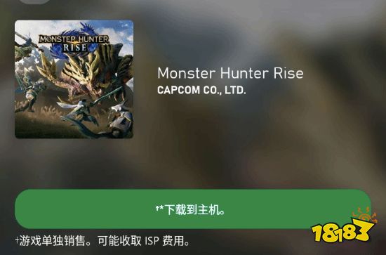 Xbox版《怪物猎人：崛起》预载开启！XGP免费玩
