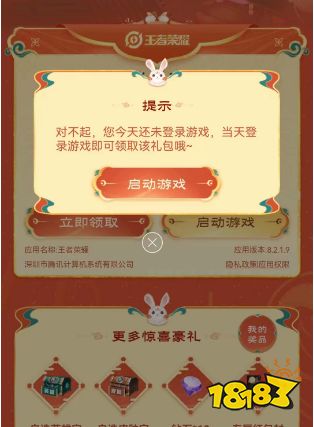 王者荣耀关键词活动一览 关键词活动入口地址