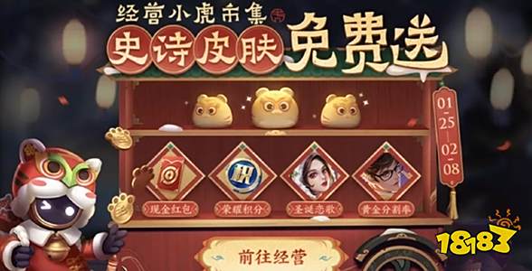 王者荣耀小兔糕市集活动一览 小兔糕市集开始时间