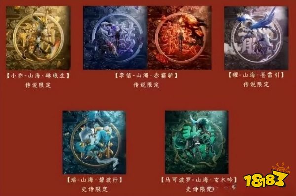 王者荣耀21号将上线9款新皮肤，貂蝉典藏来袭