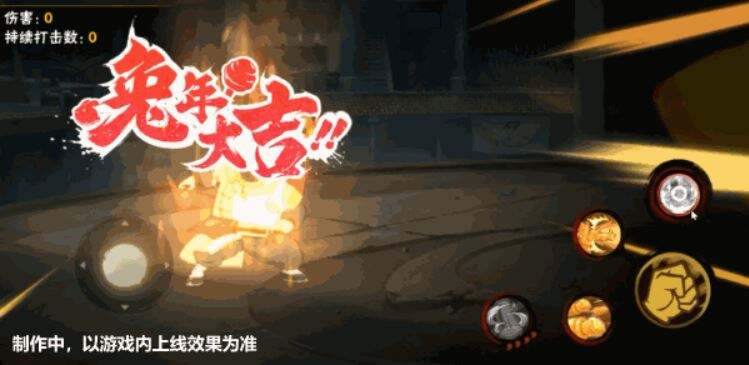 火影忍者手游赤土新春限定 赤土新春限定技能一览