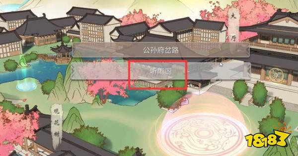 覓長生公孫府劇情怎么回答 公孫府劇情攻略一覽