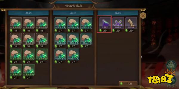 覓長生玉髓芝怎么獲得 玉髓芝獲得方法