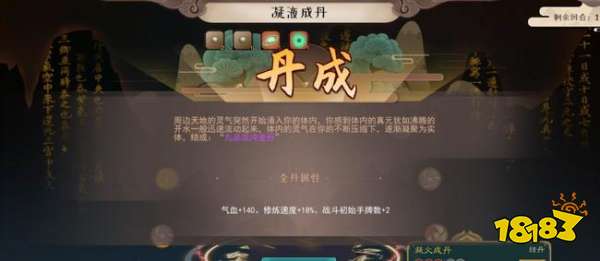 覓長生九品混沌金丹有什么屬性 九品混沌金丹有什么屬性