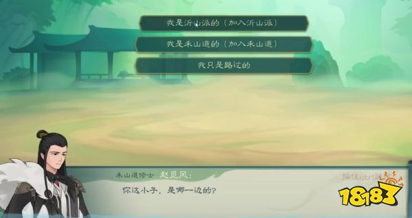 覓長生兩派之爭選哪個 兩派之爭選擇指南
