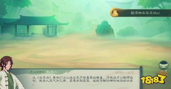 覓長生兩派之爭選哪個 兩派之爭選擇指南