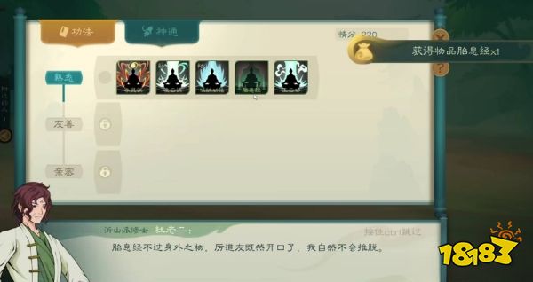 覓長生兩派之爭選哪個 兩派之爭選擇指南