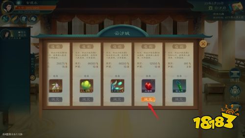 覓長生怎么提升聲望 聲望提升方法