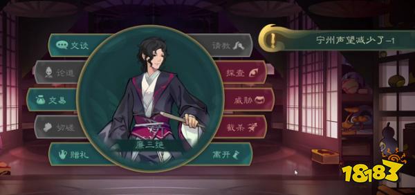 覓長生怎么降低聲望 聲望降低方法