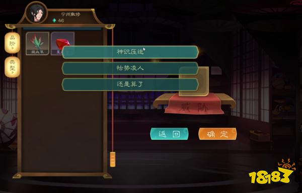 覓長生怎么降低聲望 聲望降低方法