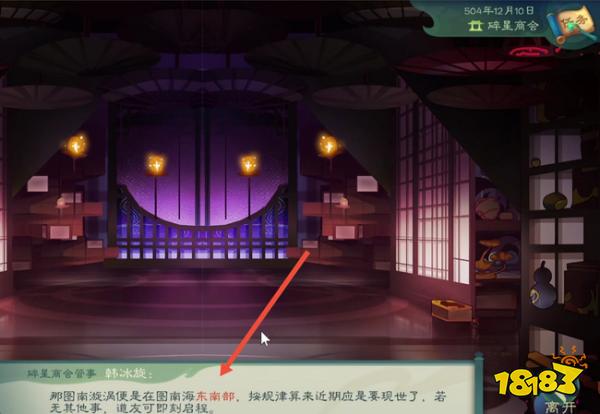 覓長生圖南海漩渦在哪 圖南海漩渦位置一覽