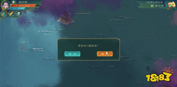 覓長生圖南海漩渦在哪 圖南海漩渦位置一覽