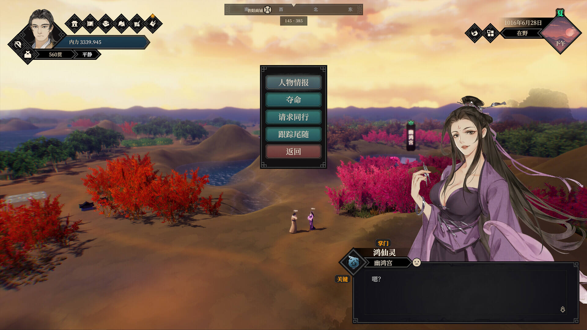 江湖十一隐藏出身怎么解锁 全隐藏出身解锁方法