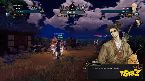 江湖十一挑战任务王安石 王安石副本挑战一览