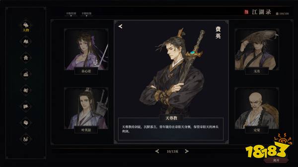 江湖十一挑战任务天书阁 天书阁副本挑战一览