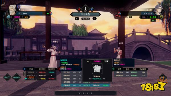 江湖十一挑战任务全真教 全真教副本挑战一览