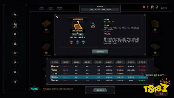 江湖十一挑战任务逍遥派 逍遥派副本挑战一览