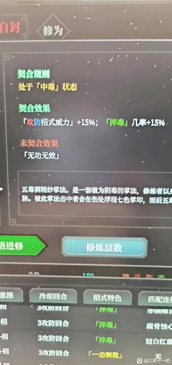 江湖十一挑战任务五毒洞 五毒洞副本挑战一览