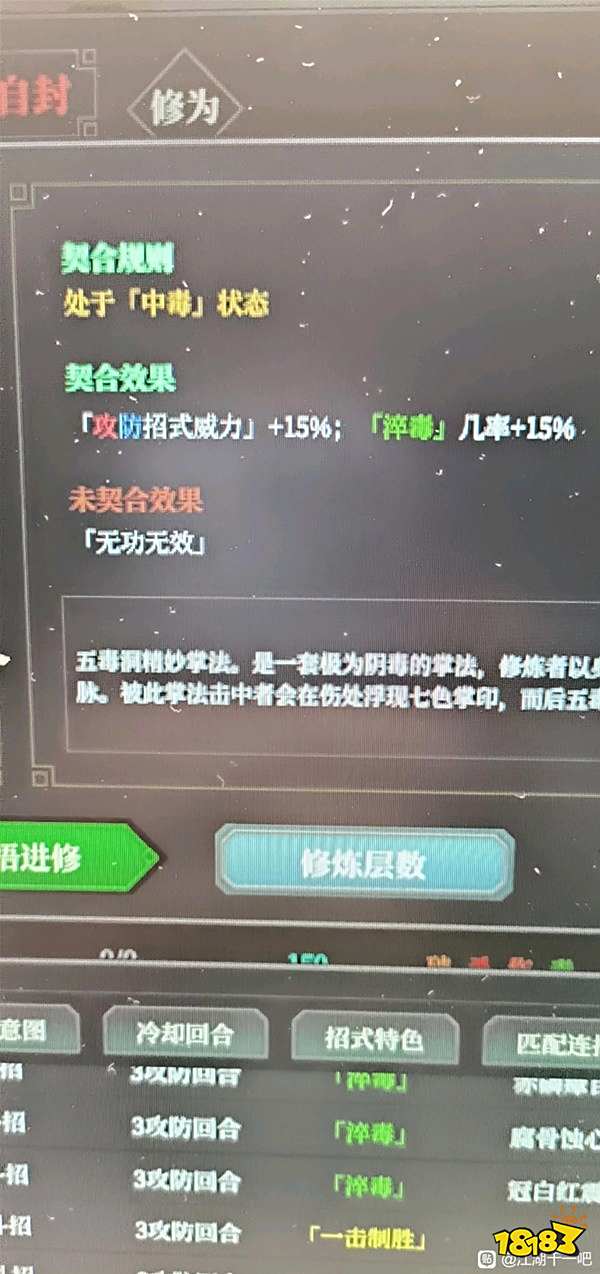 江湖十一挑战任务五毒洞 五毒洞副本挑战一览