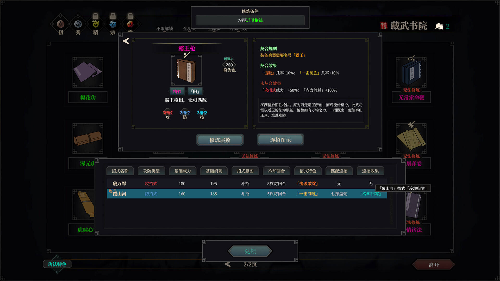 江湖十一挑战任务奇珍异味 奇珍异味副本挑战一览