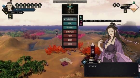 江湖十一怎么获得山径春行图 山径春行图获取方法