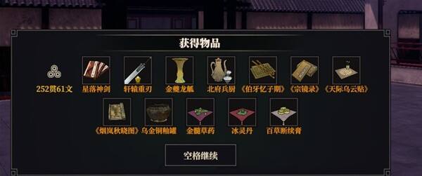 江湖十一怎么获得星落神剑 轩辕重刃获取攻略