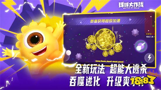 球球大作战9999999金蘑菇版