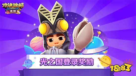 地铁跑酷新春版2023最新版