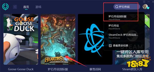 炉石传说国际服账号不存在怎么办 无法登陆问题解决方法