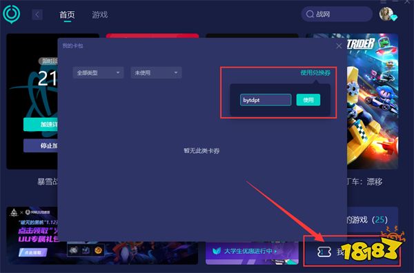 炉石传说国际服账号不存在怎么办 无法登陆问题解决方法
