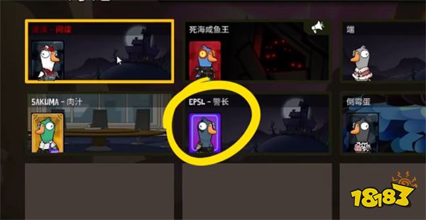 鹅鸭杀间谍怎么玩 间谍介绍及玩法攻略