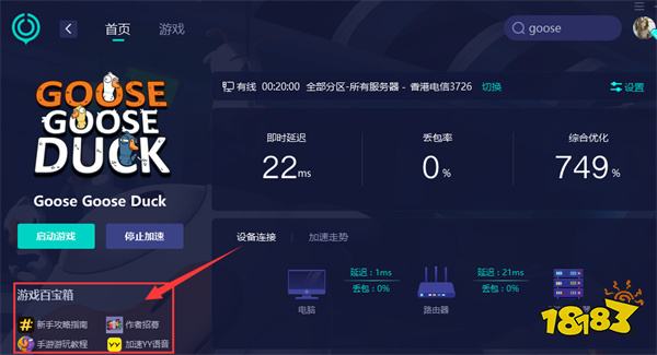 鹅鸭杀间谍怎么玩 间谍介绍及玩法攻略