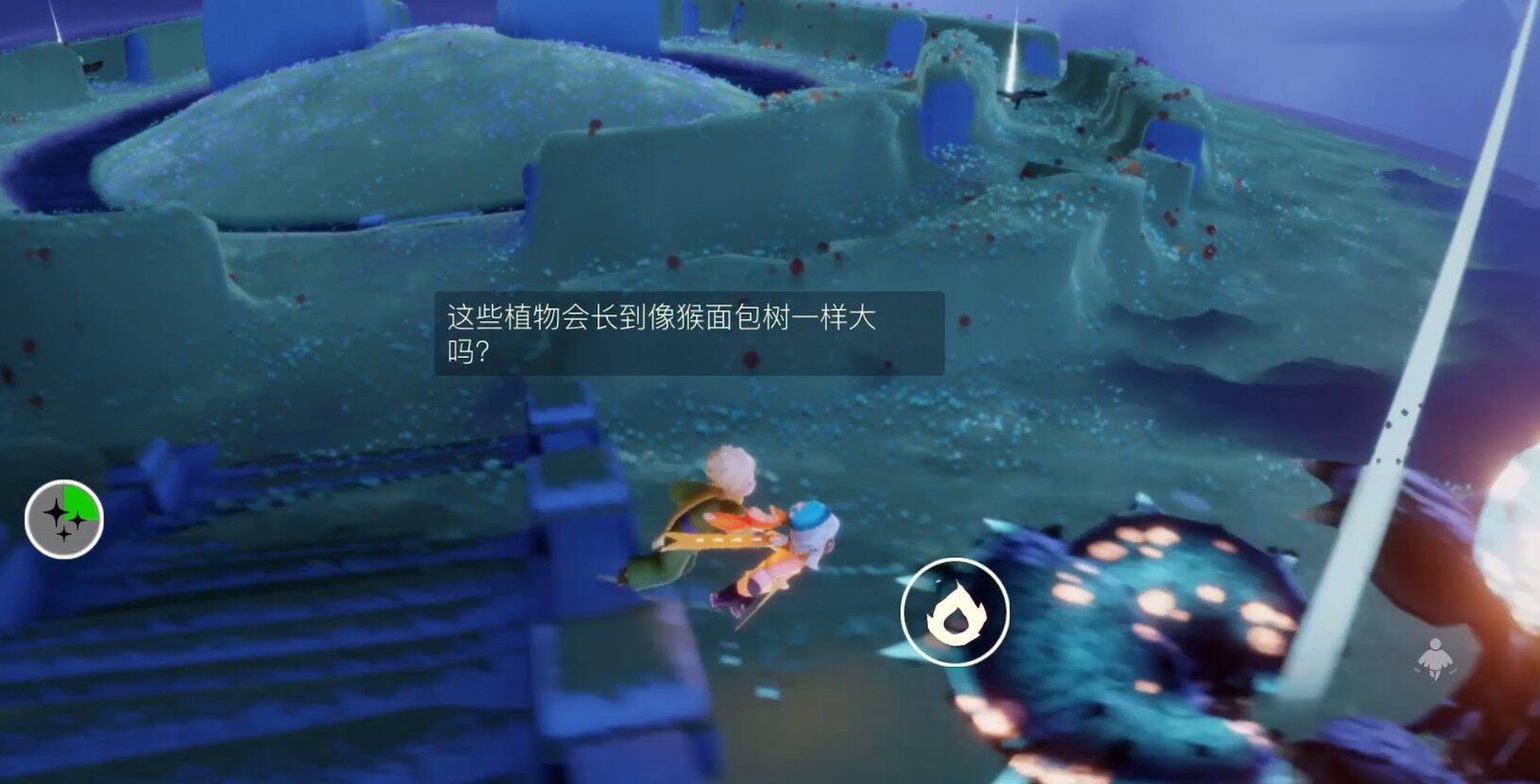 光遇小王子季任务四图文流程 小王子季清理黑暗植物攻略
