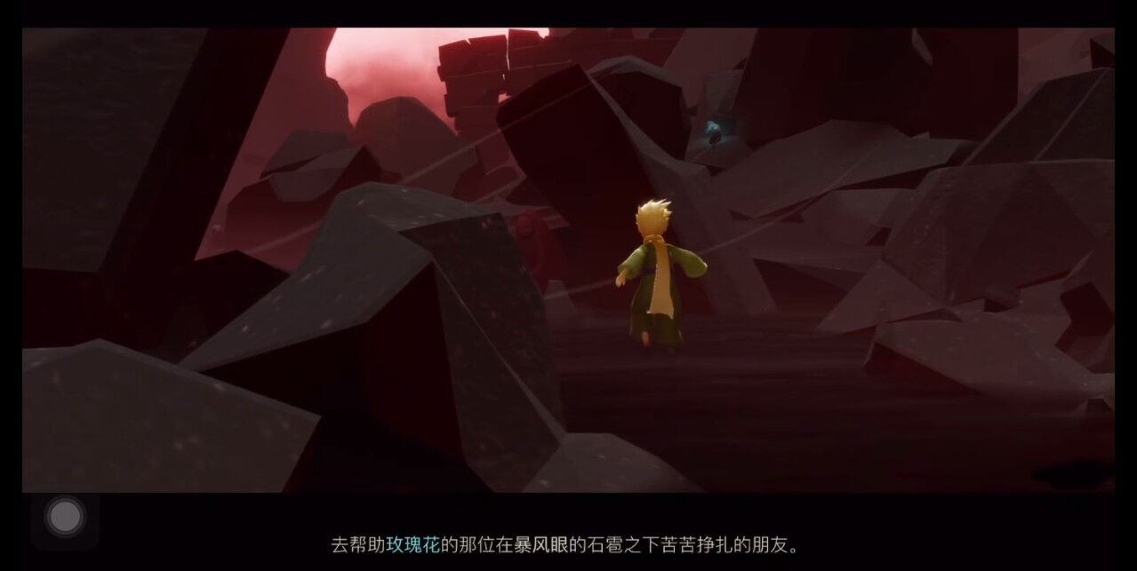 光遇小王子季任务七图文流程 暴风眼解救小王子任务七攻略