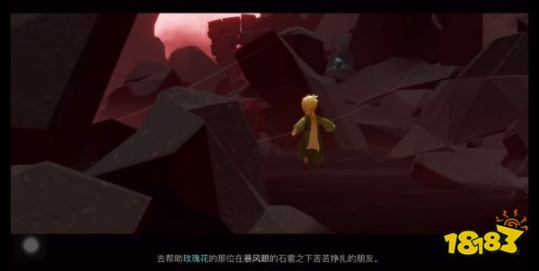 光遇小王子季任务七图文流程 暴风眼解救小王子任务七攻略