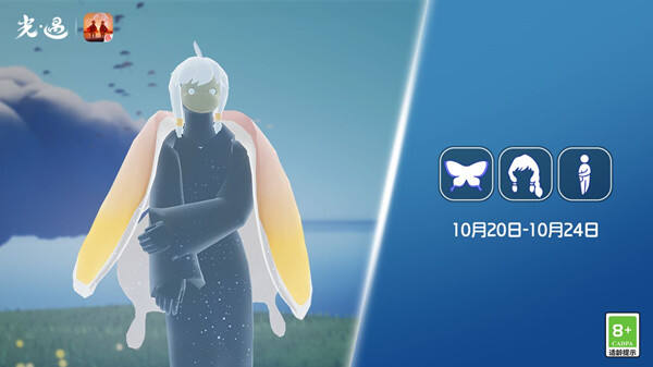 光遇复刻书虫先祖兑换图大全 魔法季10.20书虫先祖兑换物一览