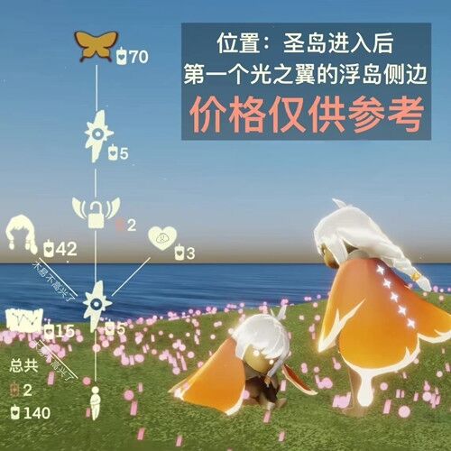 光遇复刻书虫先祖兑换图大全 魔法季10.20书虫先祖兑换物一览